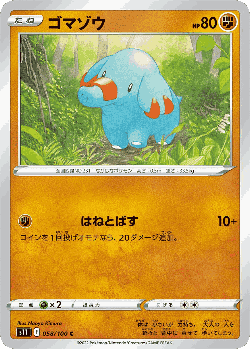 Phanpy 58, Lost Abyss