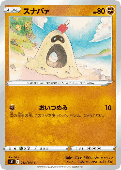 Sandygast 63, Lost Abyss