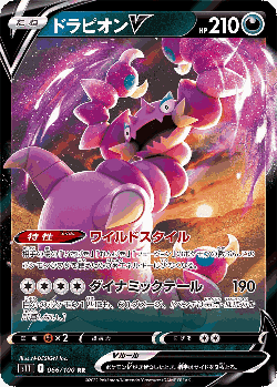 Drapion V 66, Lost Abyss
