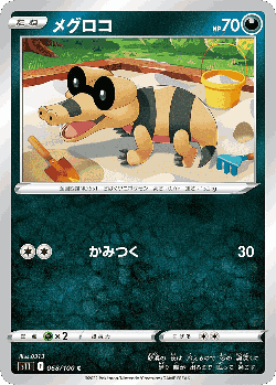 Sandile 68, Lost Abyss