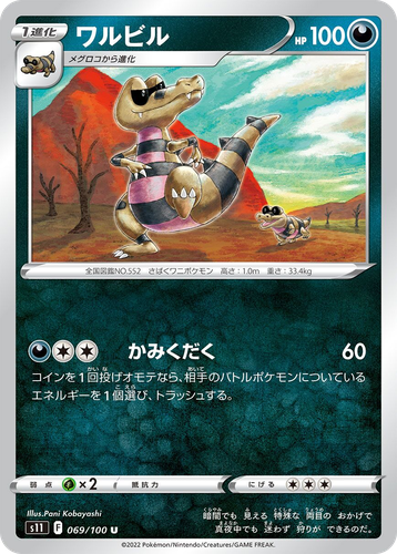 Krokorok #69 from Lost Abyss - Uncommon - Illustrated by Pani Kobayashi