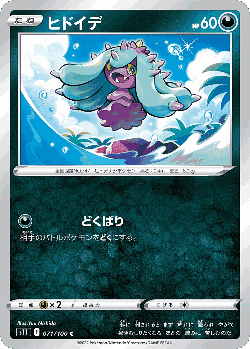 Mareanie 71, Lost Abyss