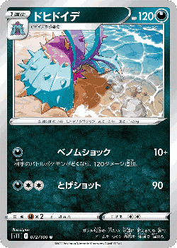 Toxapex 72, Lost Abyss