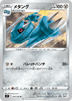 Metang 74, Lost Abyss