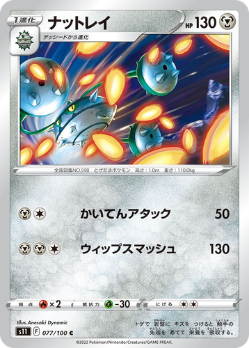 Ferrothorn #77 from Lost Abyss - Common - Illustrated by Anesaki Dynamic