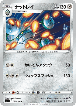 Ferrothorn 77, Lost Abyss