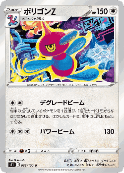Porygon-Z 85, Lost Abyss