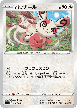 Spinda 86, Lost Abyss