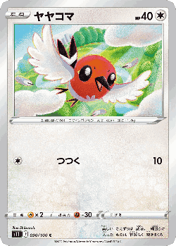 Fletchling 90, Lost Abyss