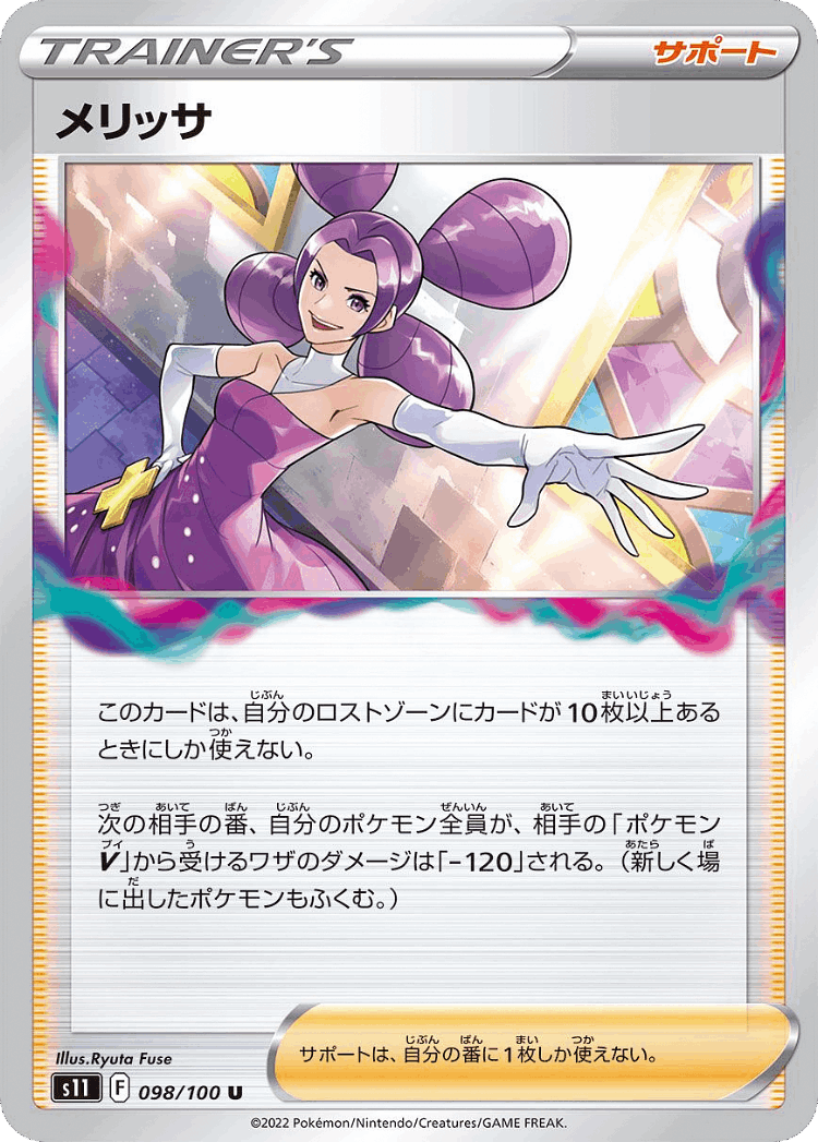 Fantina #98 from Lost Abyss - Uncommon - Illustrated by Ryuta Fuse