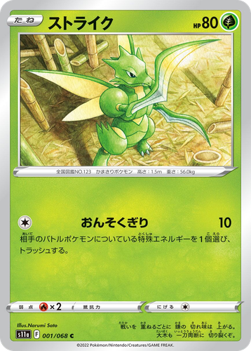 Scyther Pokémon TCG card art