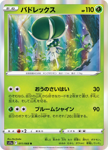 Calyrex Pokémon TCG card art