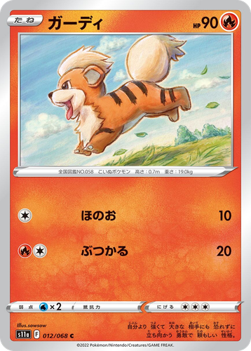 Growlithe #12 from Incandescent Arcana - Common - Illustrated by sowsow