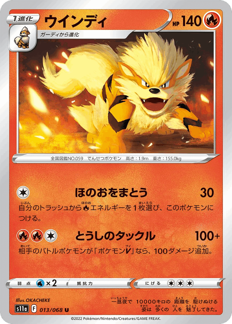 Arcanine #13 from Incandescent Arcana - Uncommon - Illustrated by OKACHEKE