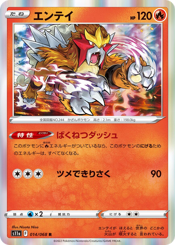 Entei Pokémon TCG card art