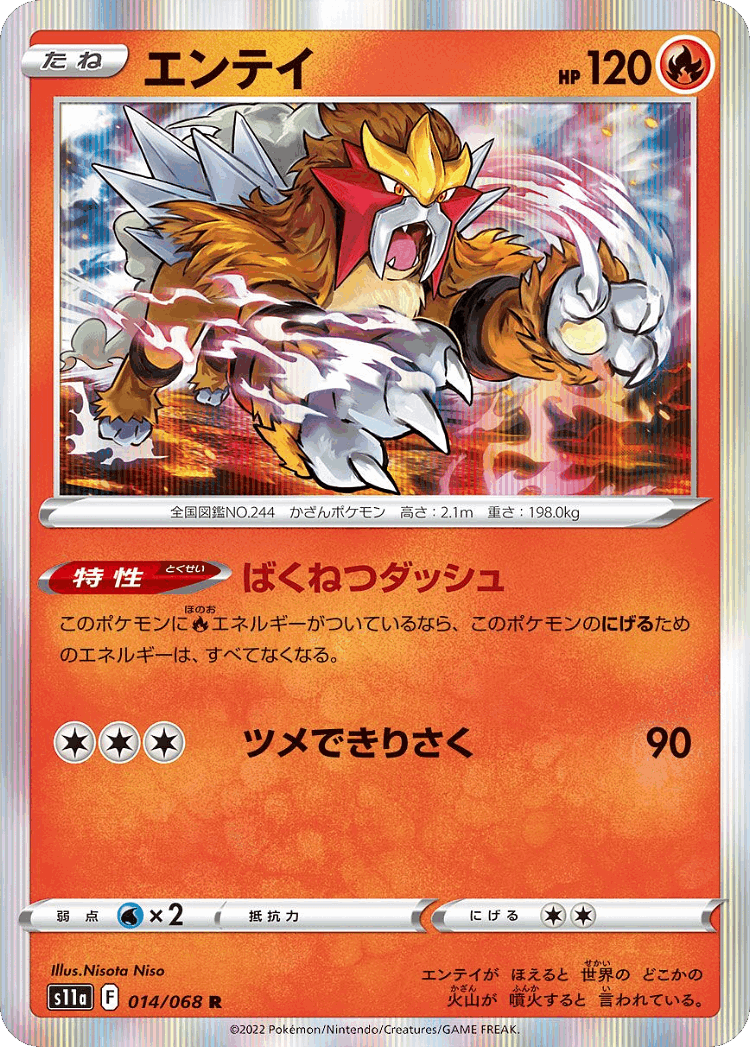 Entei #14 from Incandescent Arcana - Rare - Illustrated by Nisota Niso