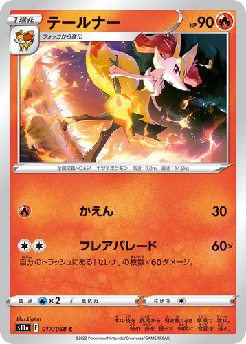 Braixen Pokémon TCG card art