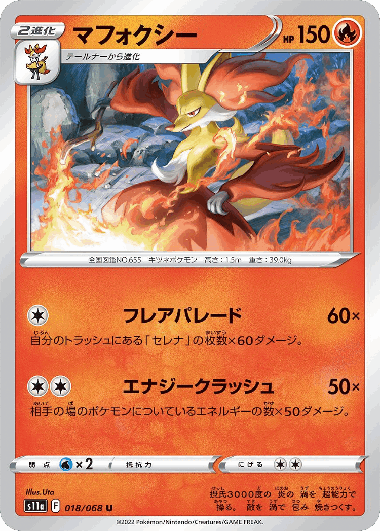 Delphox #18 from Incandescent Arcana - Uncommon - Illustrated by Uta