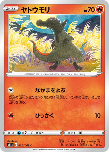 Salandit Pokémon TCG card art