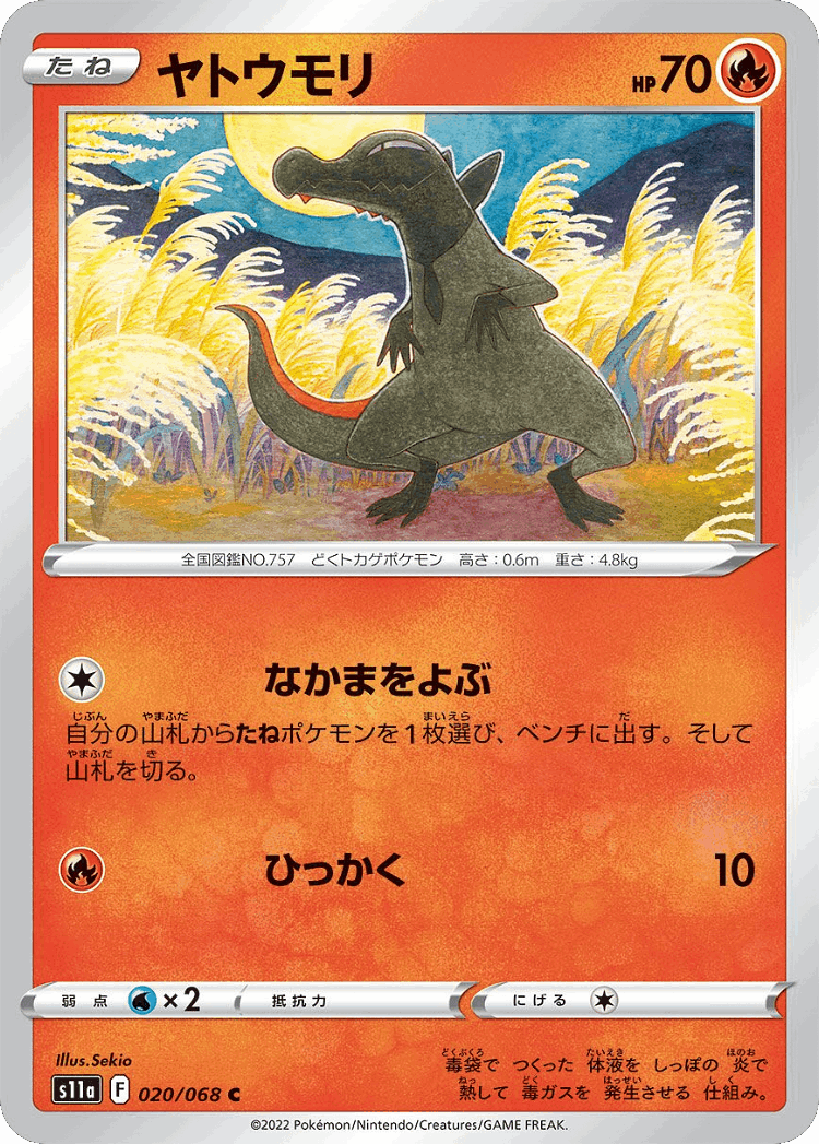 Salandit #20 from Incandescent Arcana - Common - Illustrated by Sekio