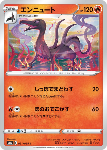 Salazzle Pokémon TCG card art