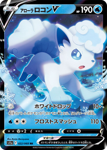 Alolan Vulpix V Pokémon TCG card art