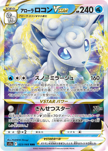 Alolan Vulpix VSTAR Pokémon TCG card art