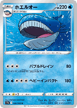 Wailord 26, Incandescent Arcana