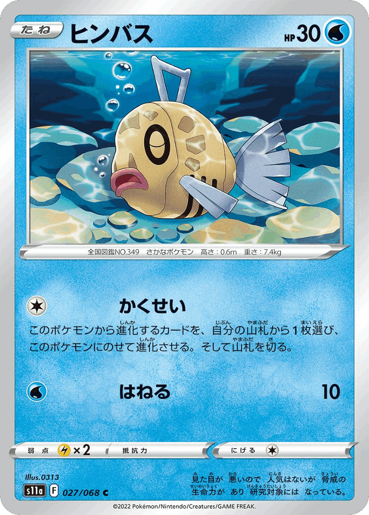 Feebas #27 from Incandescent Arcana - Common - Illustrated by 0313