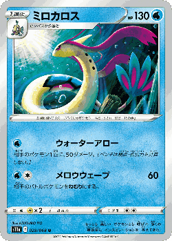 Milotic 28, Incandescent Arcana
