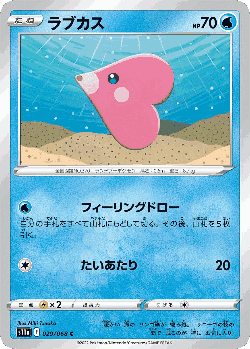 Luvdisc 29, Incandescent Arcana
