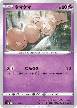 Exeggcute 32, Incandescent Arcana