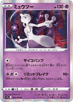Mewtwo 35, Incandescent Arcana
