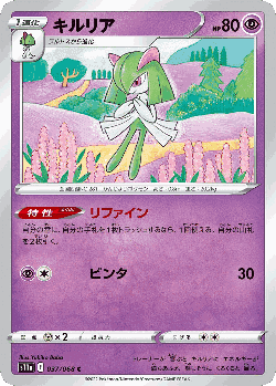Kirlia 37, Incandescent Arcana