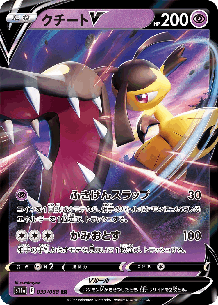 Mawile V #39 from Incandescent Arcana - Double Rare - Illustrated by takuyoa