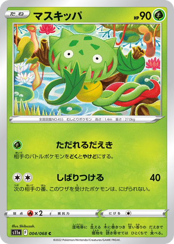 Carnivine Pokémon TCG card art