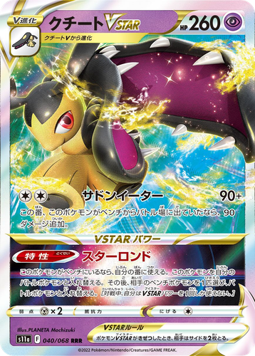 Mawile VSTAR #40 from Incandescent Arcana - Triple Rare - Illustrated by PLANETA Mochizuki