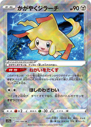 Radiant Jirachi 45, Incandescent Arcana