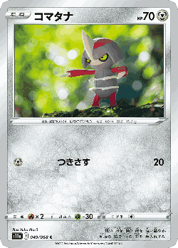 Pawniard 49, Incandescent Arcana