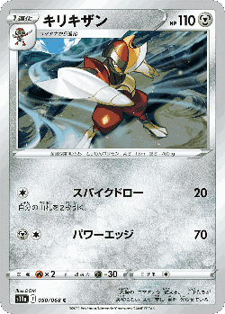 Bisharp 50, Incandescent Arcana