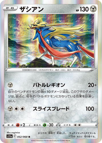 Zacian #52 from Incandescent Arcana - Rare - Illustrated by nagimiso