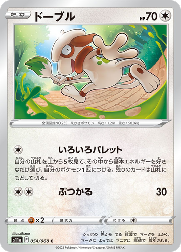 Smeargle 54, Incandescent Arcana