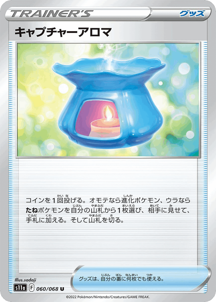 Capturing Aroma #60 from Incandescent Arcana - Uncommon - Illustrated by sadaji