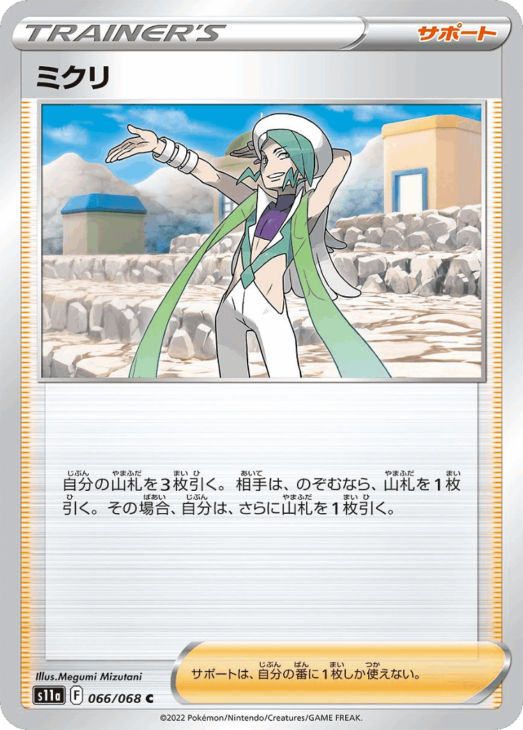 Wallace #66 from Incandescent Arcana - Common - Illustrated by Megumi Mizutani