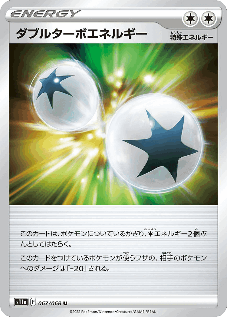 Double Turbo Energy #67 from Incandescent Arcana - Uncommon