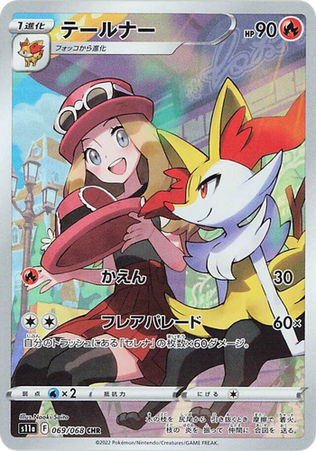 Braixen 69, Incandescent Arcana