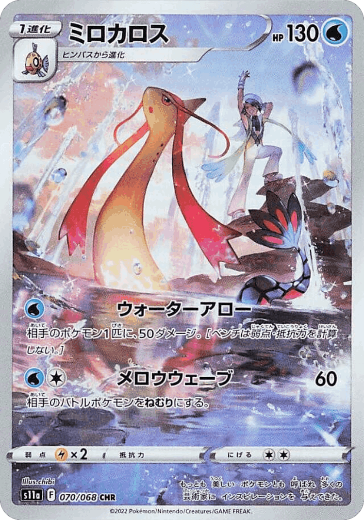 Milotic #70 from Incandescent Arcana - Character Rare - Illustrated by chibi