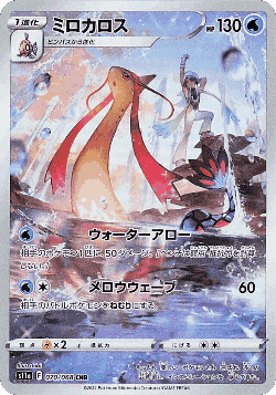 Milotic 70, Incandescent Arcana