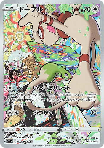 Smeargle 73, Incandescent Arcana