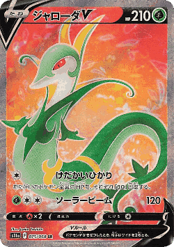 Serperior V 75, Incandescent Arcana